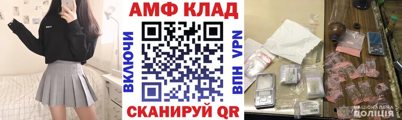 АМФ VHQ  Купить  Верхний Тагил 