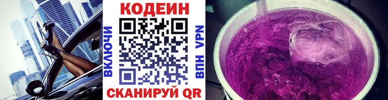 Кодеиновый сироп Lean напиток Lean (лин)  Купить закладки  Верхний Тагил 